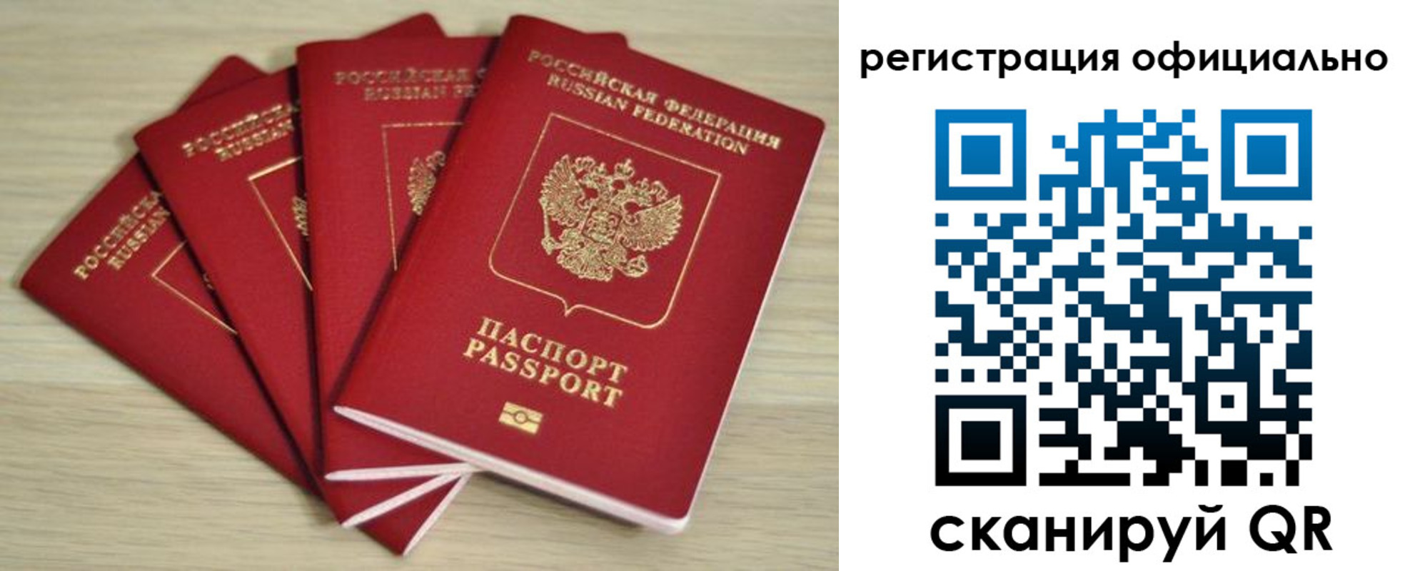 временная прописка в Сунже