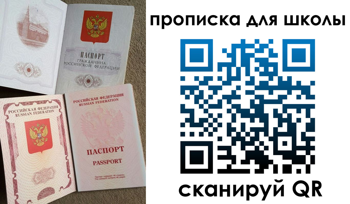 временная регистрация в квартире в Сунже